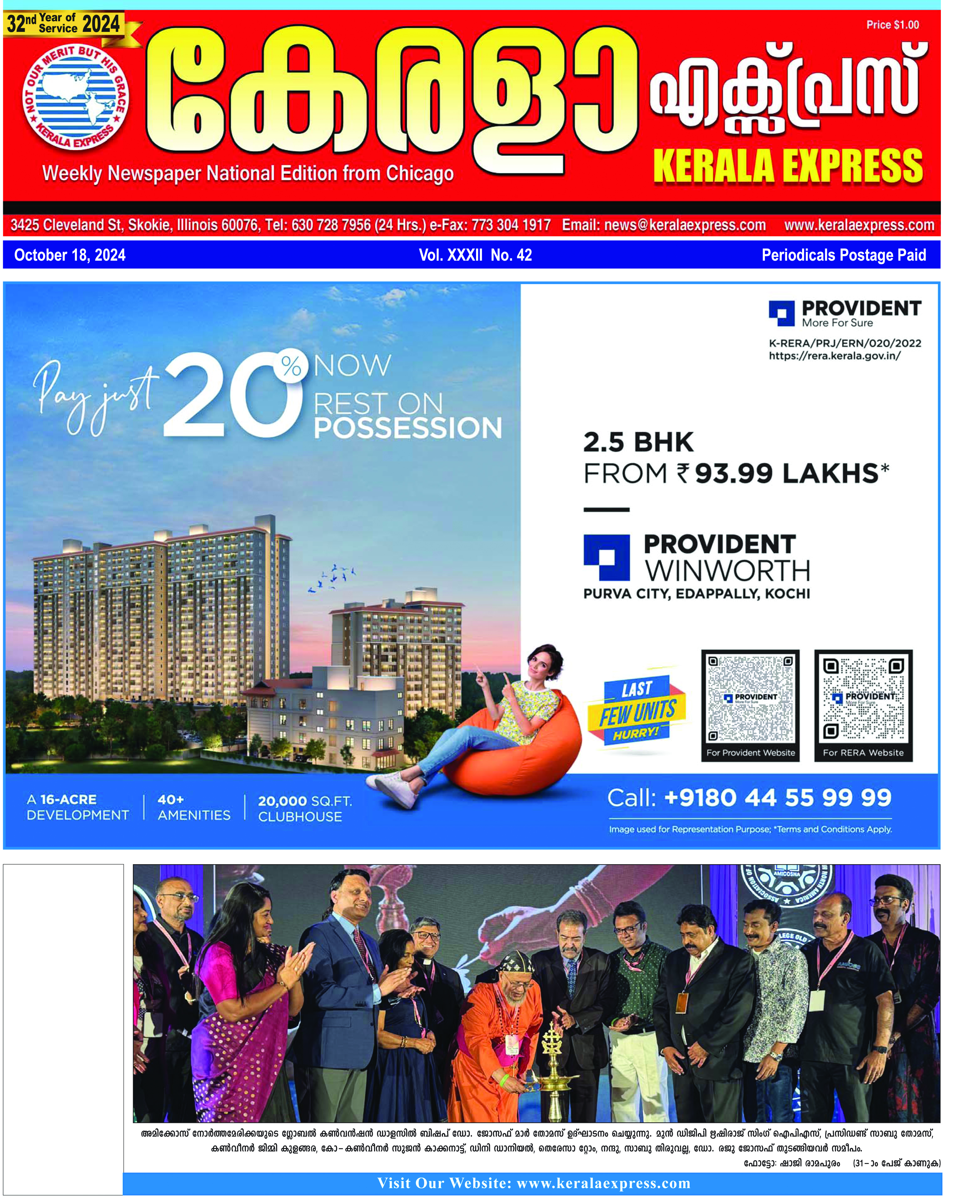 Kerala Express - Online News Paper